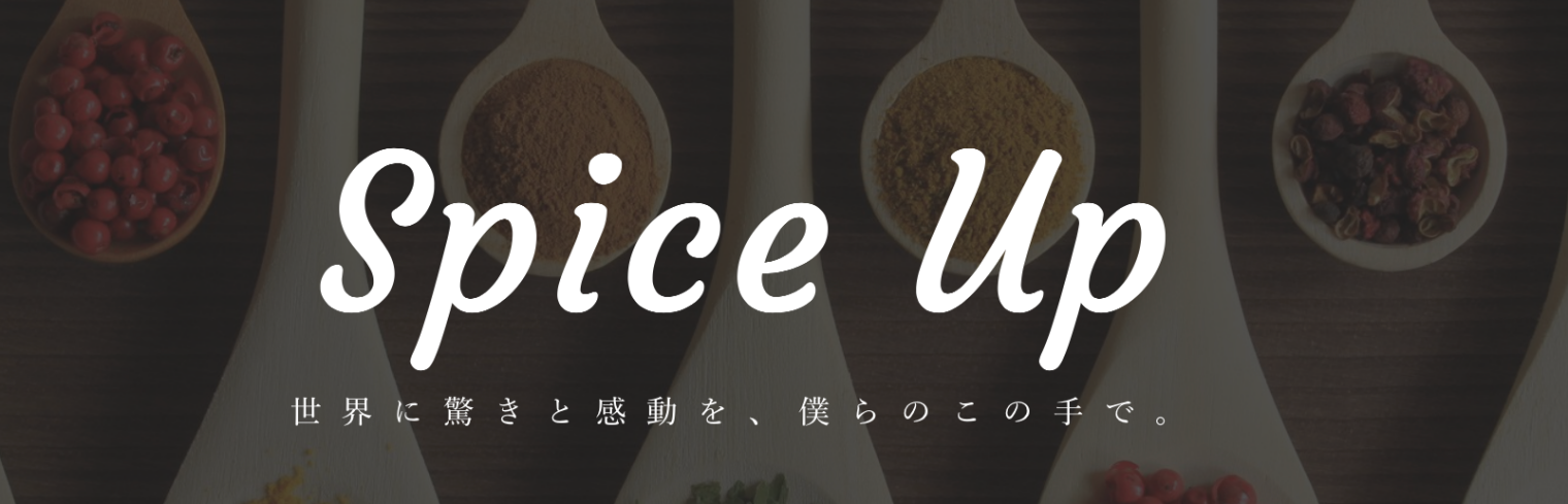 スパイスファクトリー株式会社のフリーランス案件 副業・フリーランス案件検索ならWorkship