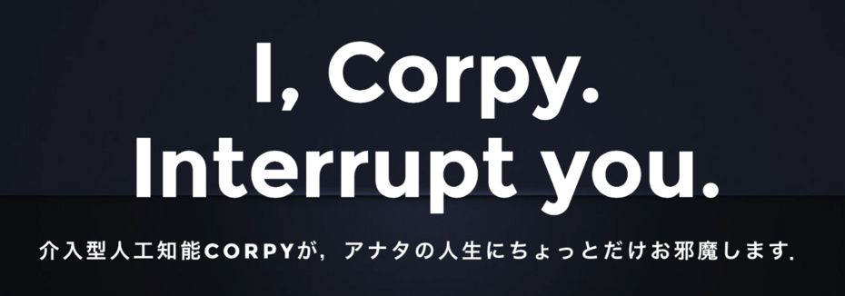 株式会社コーピー