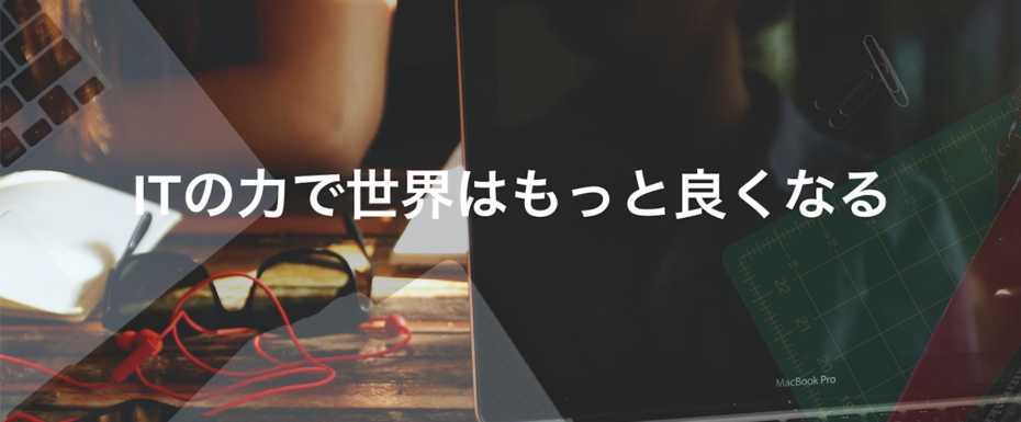 【リモート・長期希望・副業OK】 顧客に寄り添うヘルスケア系システム開発エンジニア募集