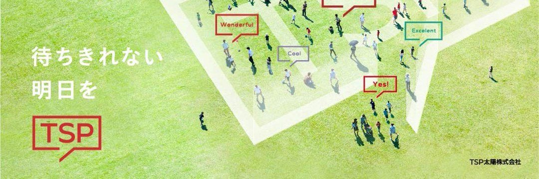 TSP太陽株式会社