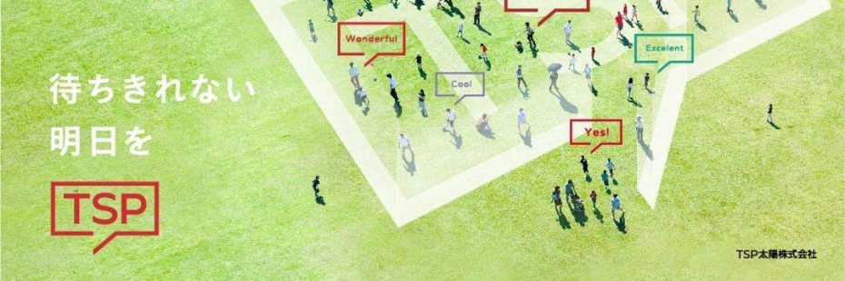 急募【東京・中目黒】人事アシスタント（業務委託）／出社メイン