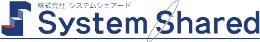 株式会社システムシェアード