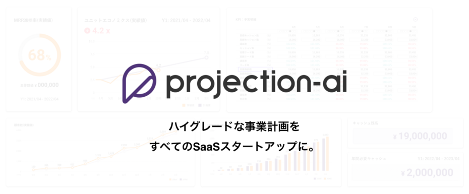 projection-ai株式会社