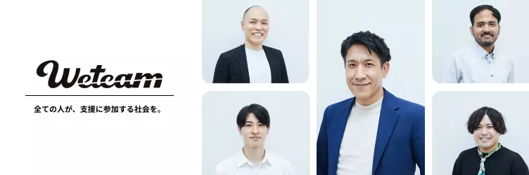 株式会社Weteam