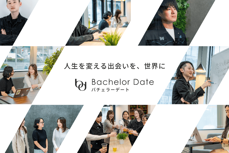 株式会社バチェラーデート