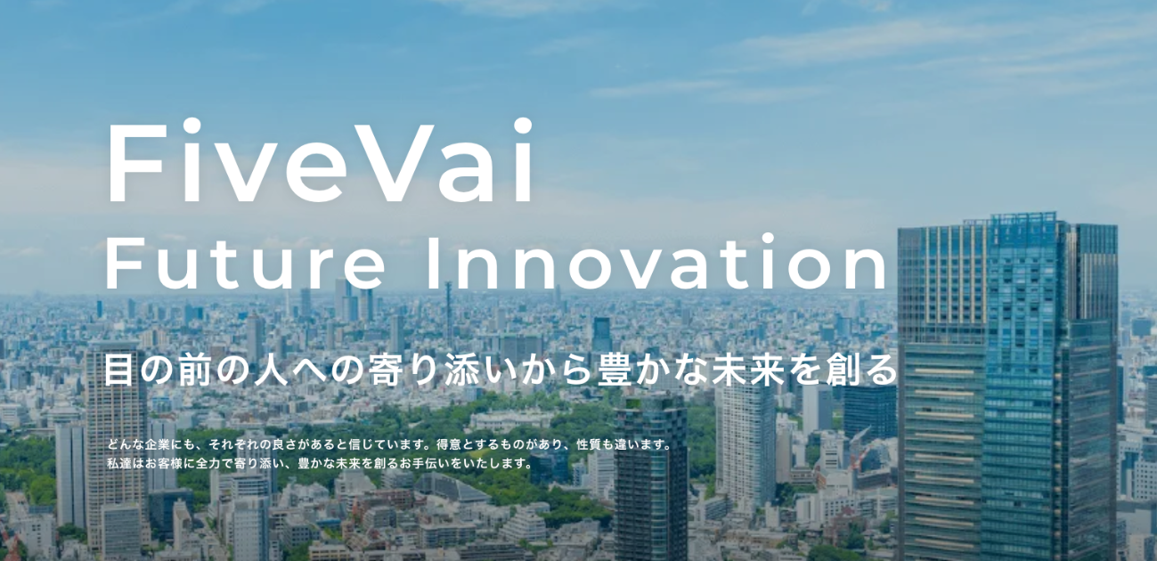 株式会社FiveVai