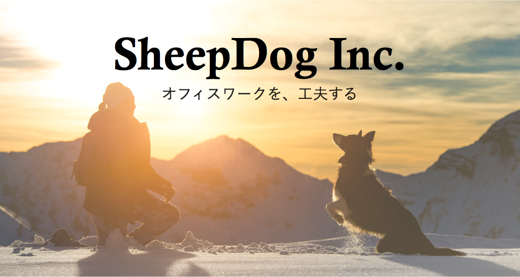 株式会社SheepDog