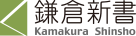 株式会社鎌倉新書