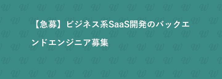 テックフライヤー株式会社