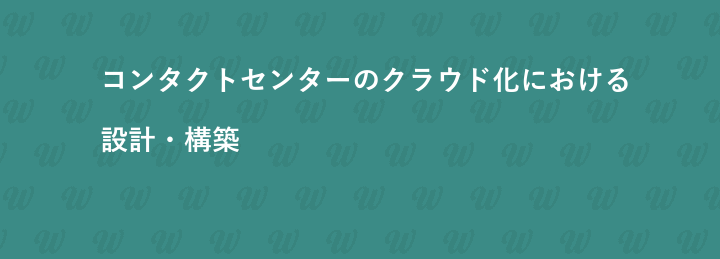 クロスデザイナー