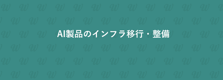 クロスデザイナー