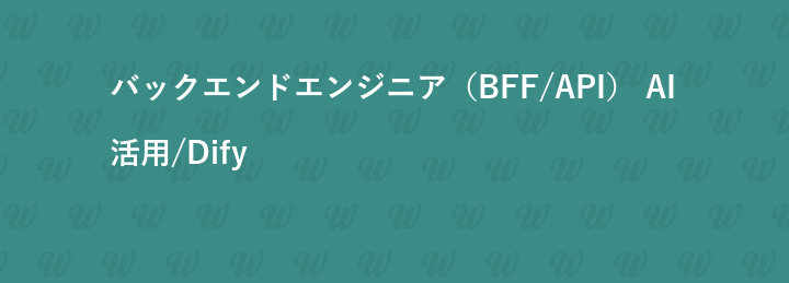 株式会社アイビーズ