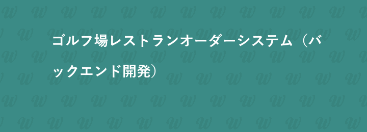アイシグリーンシステム株式会社