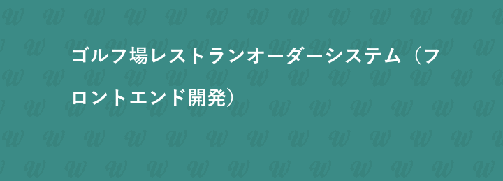 アイシグリーンシステム株式会社
