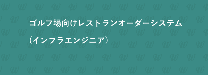 アイシグリーンシステム株式会社