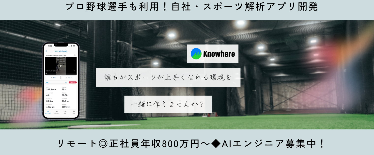 株式会社Knowhere