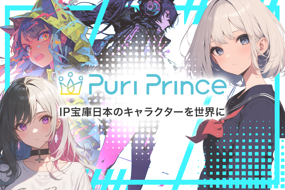  株式会社Puri Prince