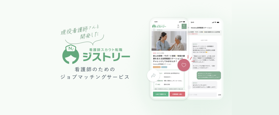 株式会社thestory