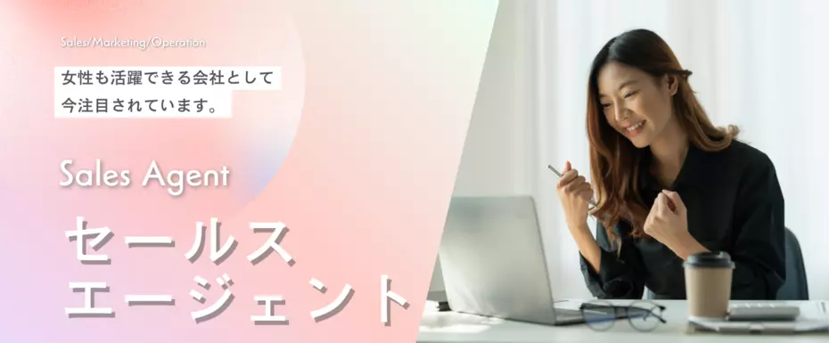 【リモート可/継続報酬アップ】スキル重視の自由な法人営業エキスパートを募集！