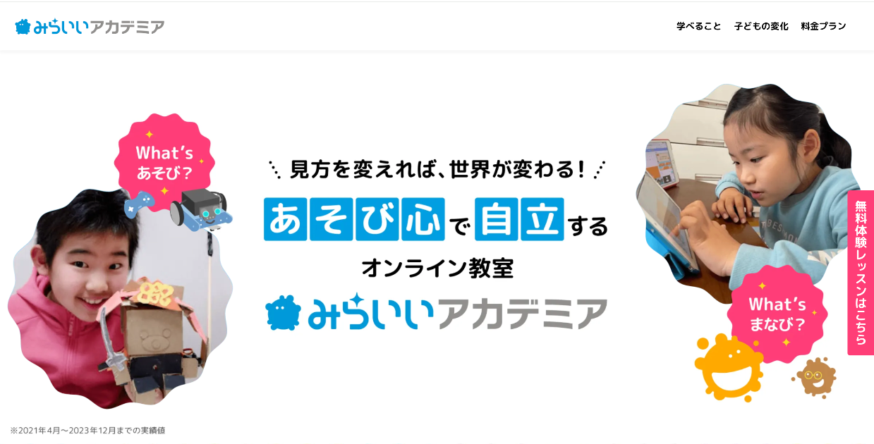 株式会社miraii