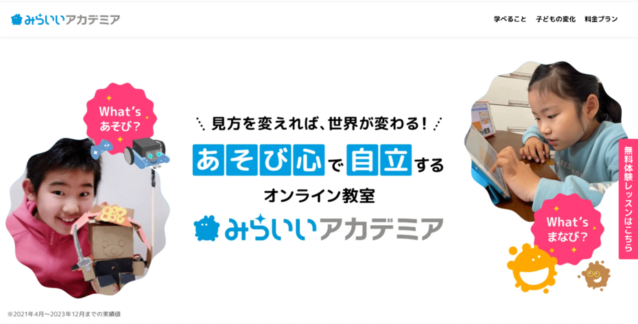【フルリモート/フルフレックス可能】学びの教育格差を解消するオンライン学習コンテンツのグラフィックデザインを行っていただくデザイナーを募集！