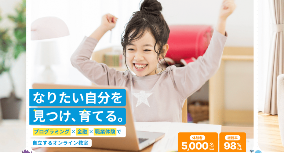 【フルリモート/フルフレックス可能】教育格差を解消するオンラインスクールに関するwebサイトのデザインから制作（STUDIO）までを行っていただくデザイナーを募集！