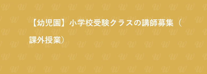 株式会社オレンジプラネット Kids Duo International武蔵浦和