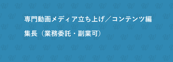 株式会社High Adoption