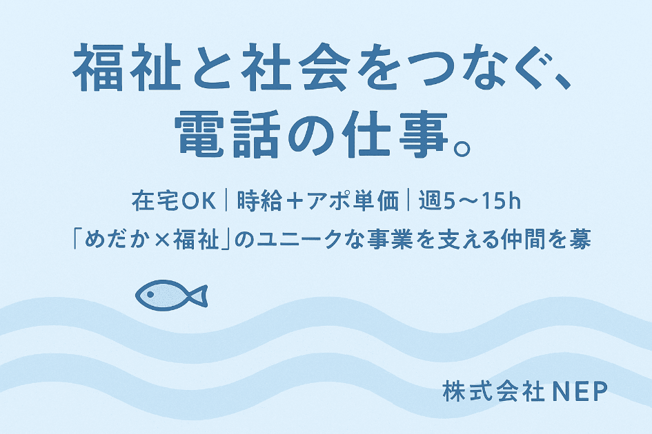株式会社ＮＥＰ