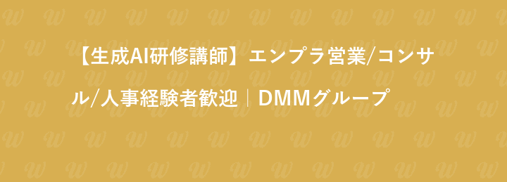 株式会社インフラトップ