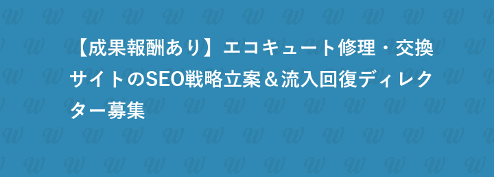 株式会社エコテック