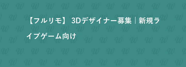 株式会社アマネクス
