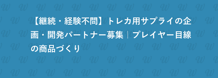 株式会社TOYGER