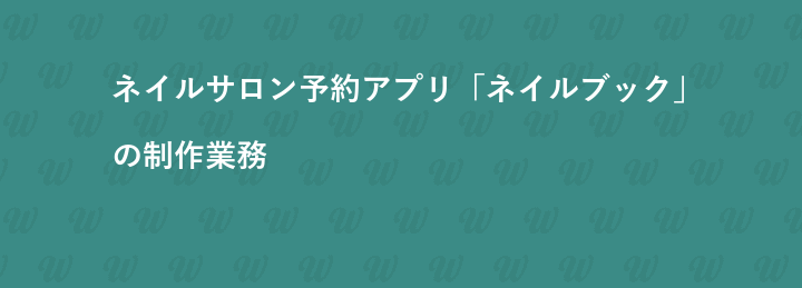 株式会社スピカ