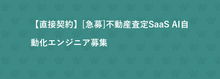 合同会社DERaC