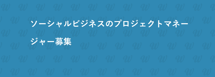 株式会社ワールドエッグス