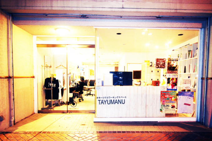 コワーキングスペース TAYUMANU（タユマヌ）