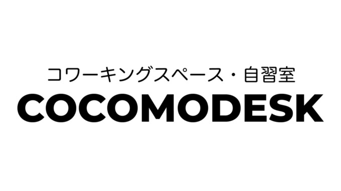 COCOMO DESK（ココモデスク）