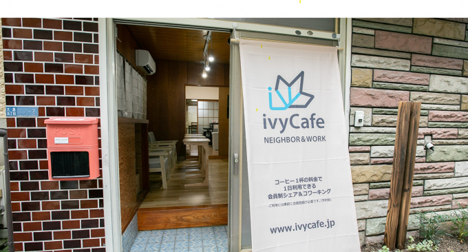 ivyCafe NEIGHBOR&WORK 大島（アイビーカフェ ネイバー&ワーク 大島）