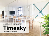 Timesky1号館（タイムスカイ1号館）
