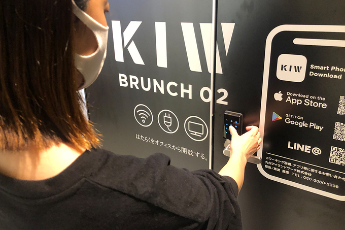 KIW BRUNCH02 アミュプラザみやざき（九州アイランドワーク ブランチ02）