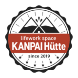 lifework space Kanpai Hütte（ライフワークスペース カンパイ ヒュッテ）