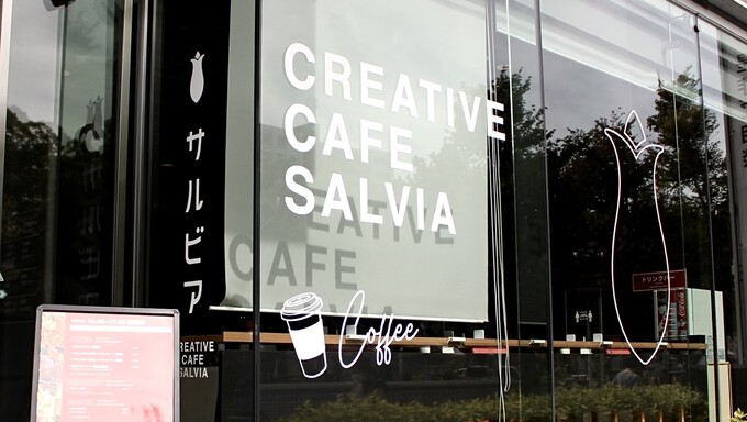 CREATIVE CAFE SALVIA（クリエイティブカフェ サルビア）