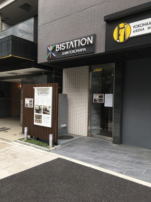 ビステーション新横浜
