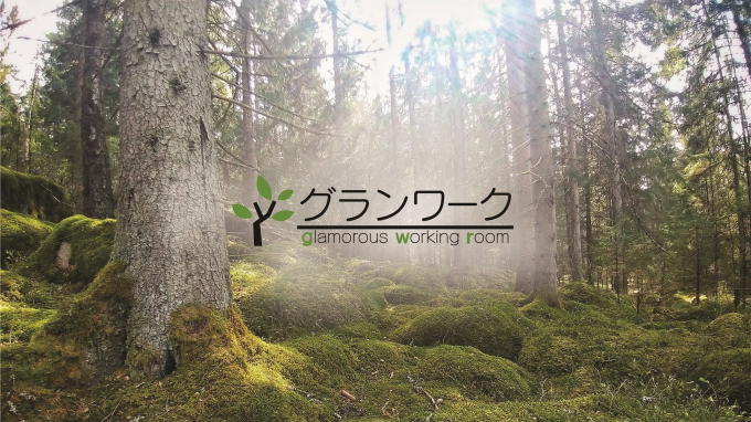 グランワーク大森