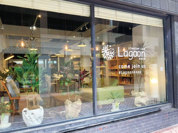 Startup Lab Lagoon（スタートアップ ラボ ラグーン）