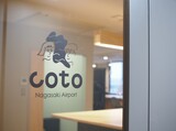 coto Nagasaki Airport（コト ナガサキエアポート）