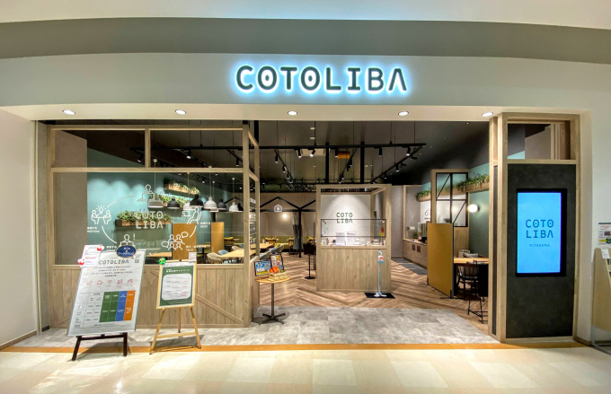 COTOLIBA 北砂店（コトリバ）